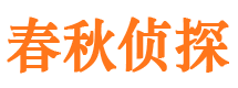 龙江侦探公司